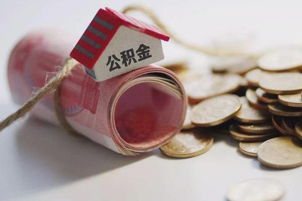 住房公积金申报流程图_榆林公积金代办在职离职封存服务